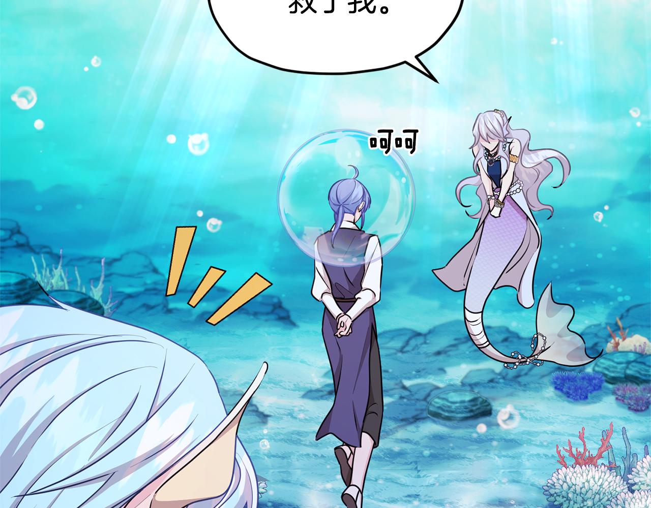 第51话 人鱼的谢礼53