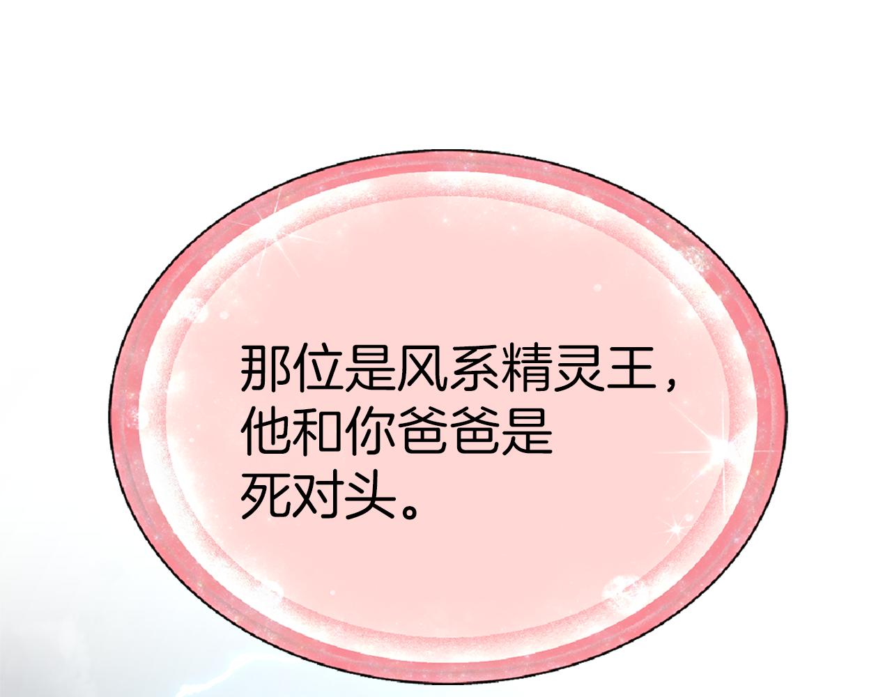 第47话 精灵王之战31