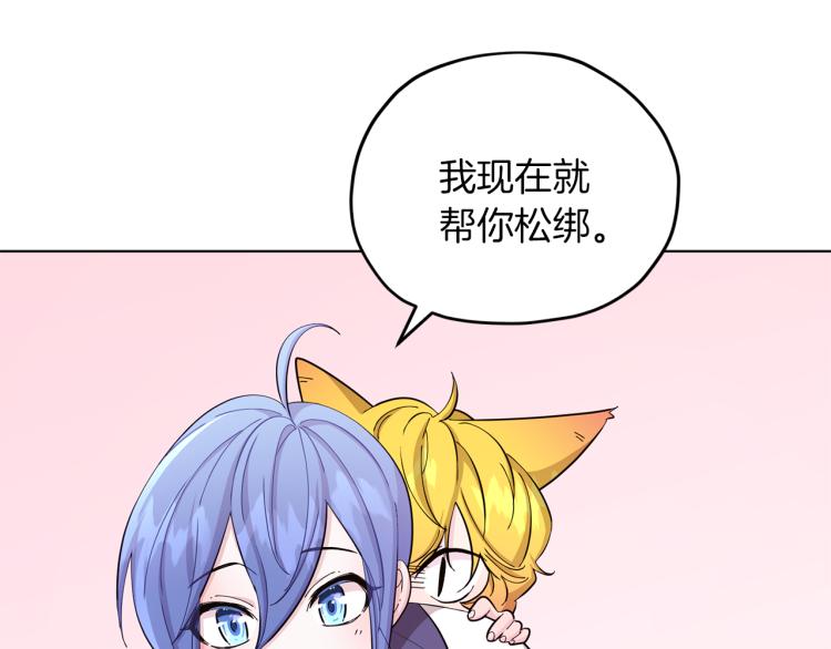 第40话 蓝精灵的感谢150