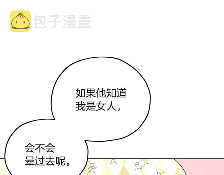 第26话 坠入爱河44