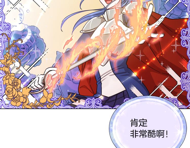 第19话 我都要学56