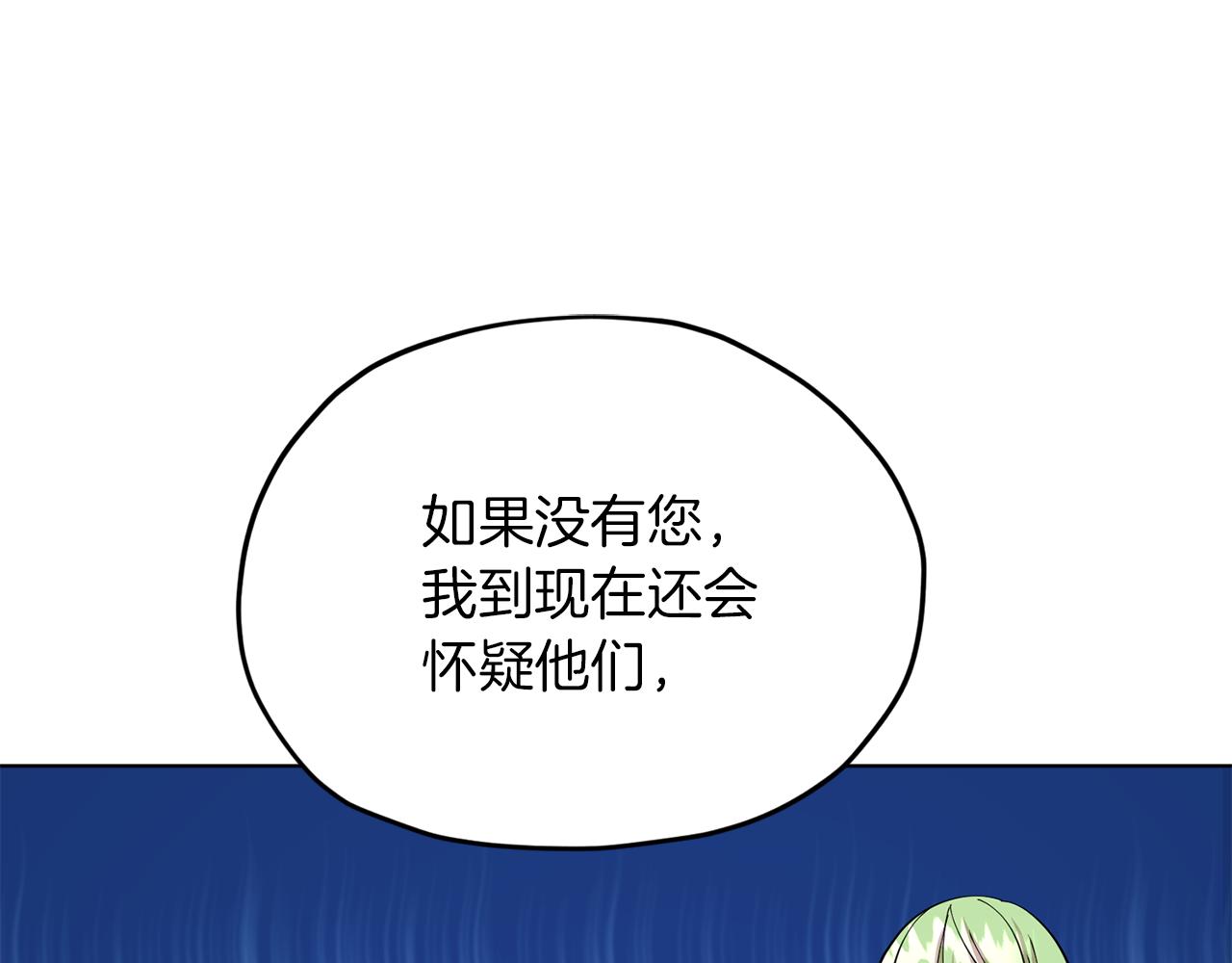 第41话 海音的魅力57