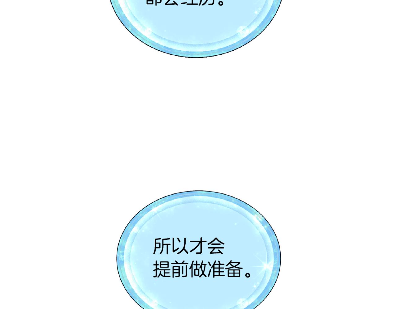 第48话 拼死决斗146