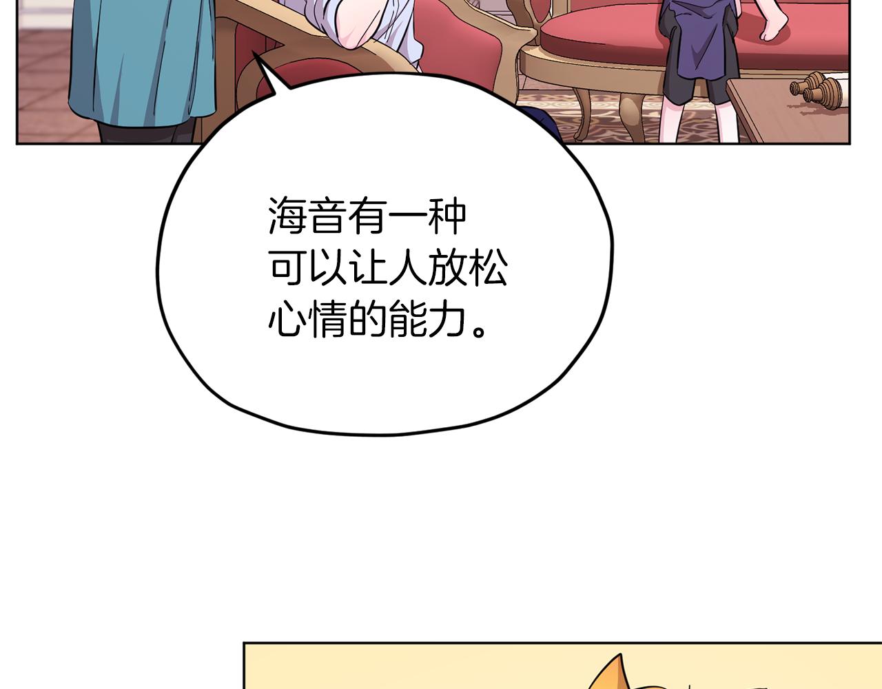 第41话 海音的魅力10