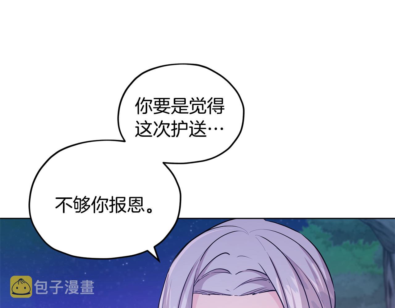 第54话 留在这里141