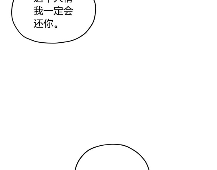 第37话 欠人情97