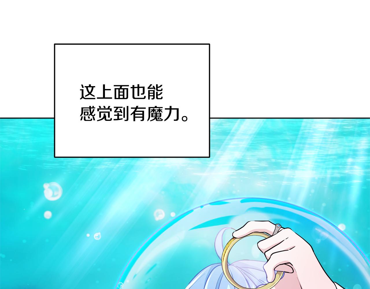 第51话 人鱼的谢礼113