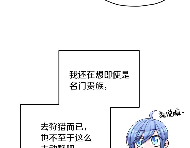 第21话 危险的狩猎53