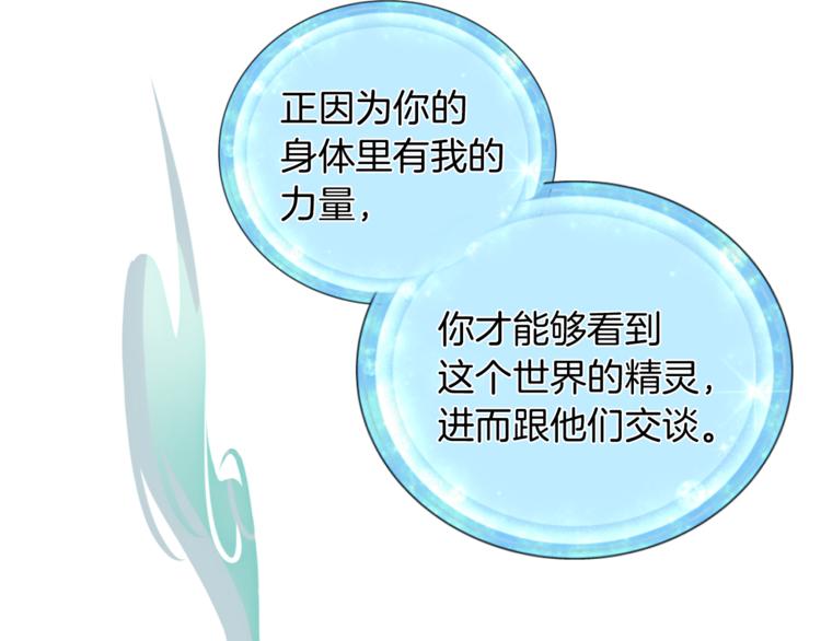 第3话 忘记你的存在26