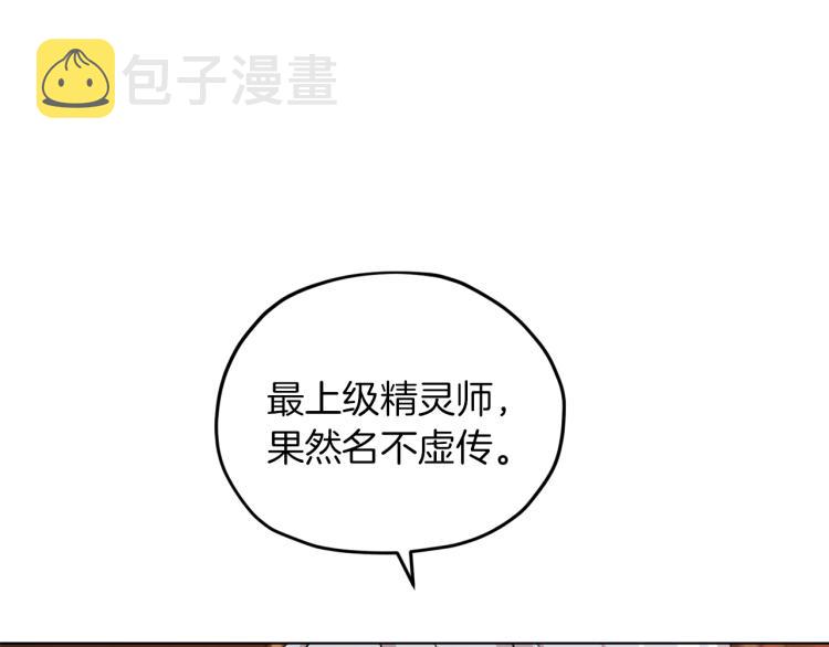 第38话 欢迎加入77