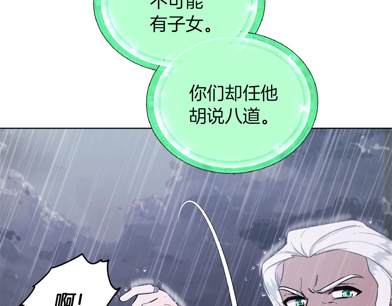 第47话 精灵王之战147