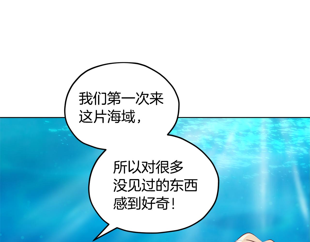 第50话 解救人鱼38