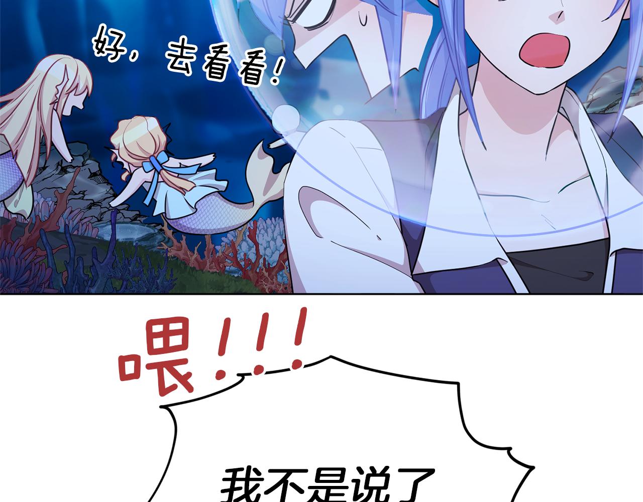 第49话 海里遇难54