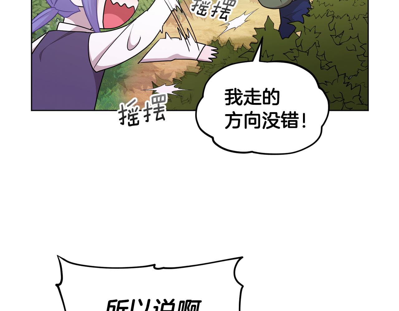 第55话 矮人族53
