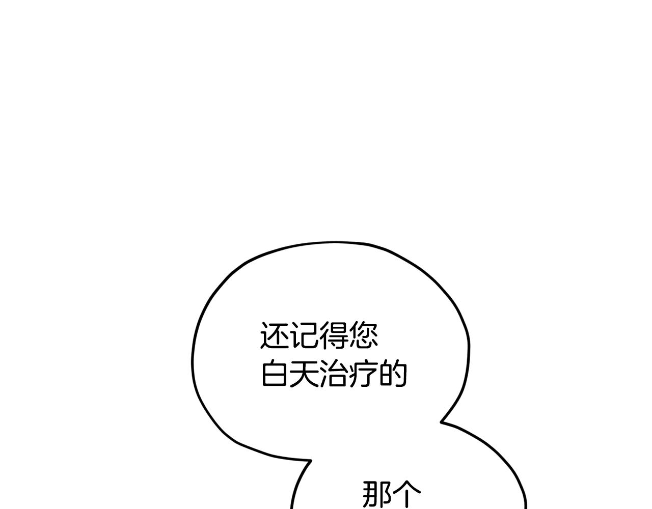 第51话 人鱼的谢礼132