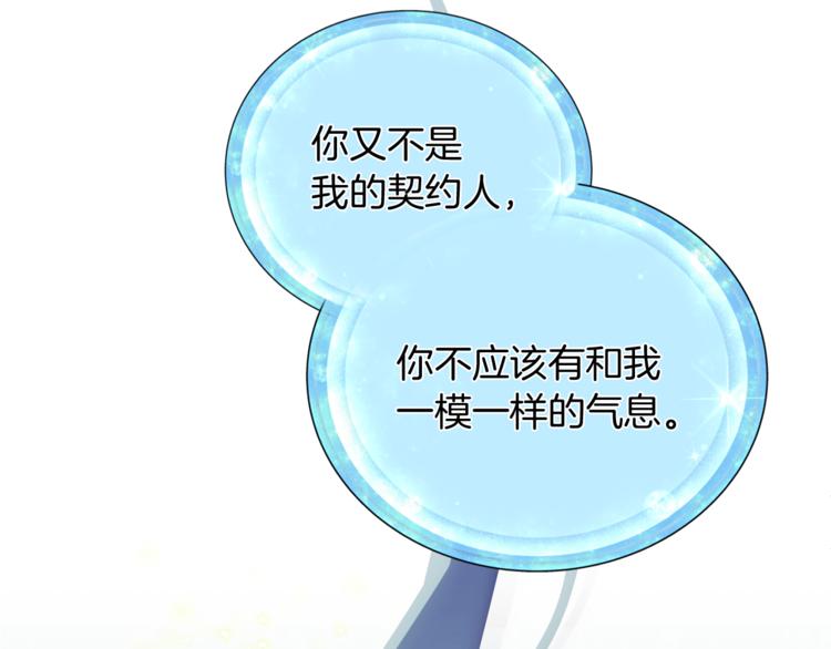 第3话 忘记你的存在29