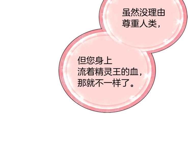 第18话 艰难的选择85