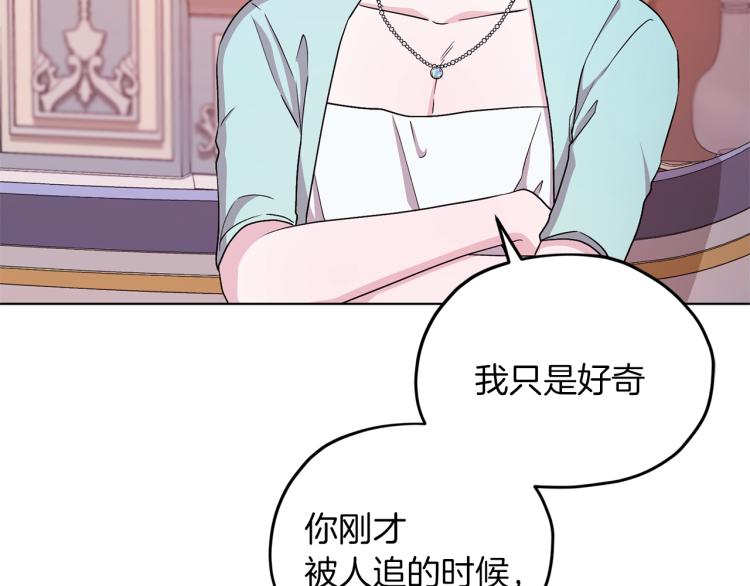 第33话 奇怪的男人158