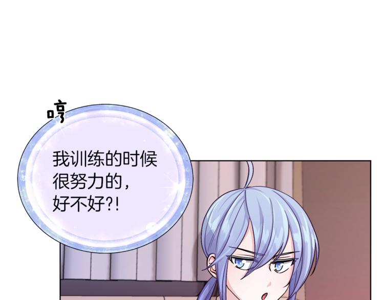第22话 刁蛮大小姐49