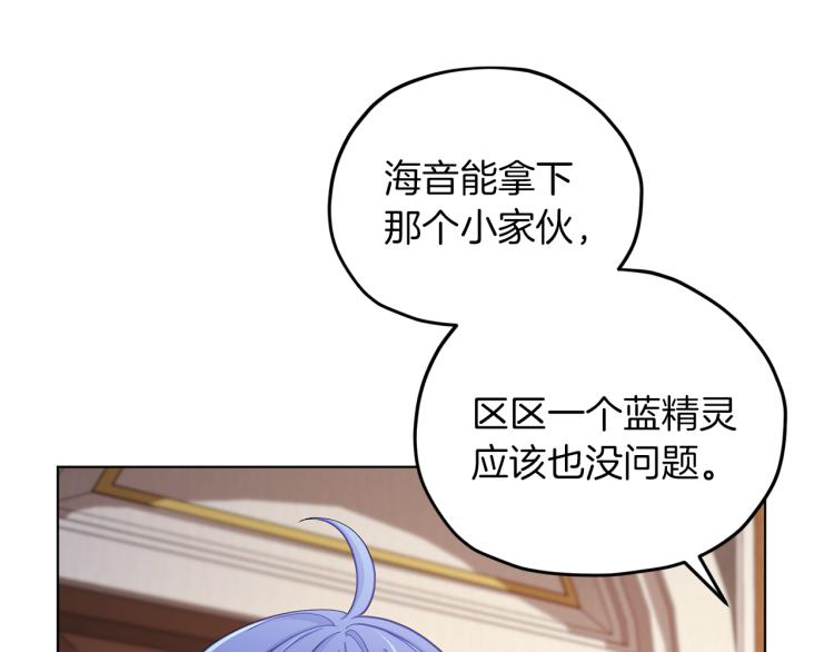 第40话 蓝精灵的感谢103