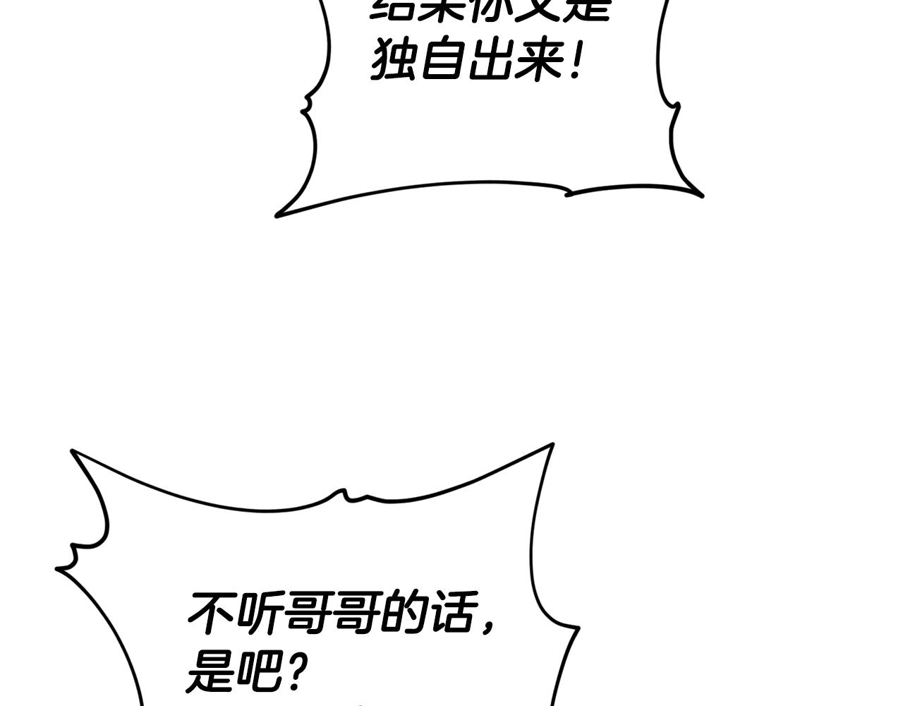 第51话 人鱼的谢礼84