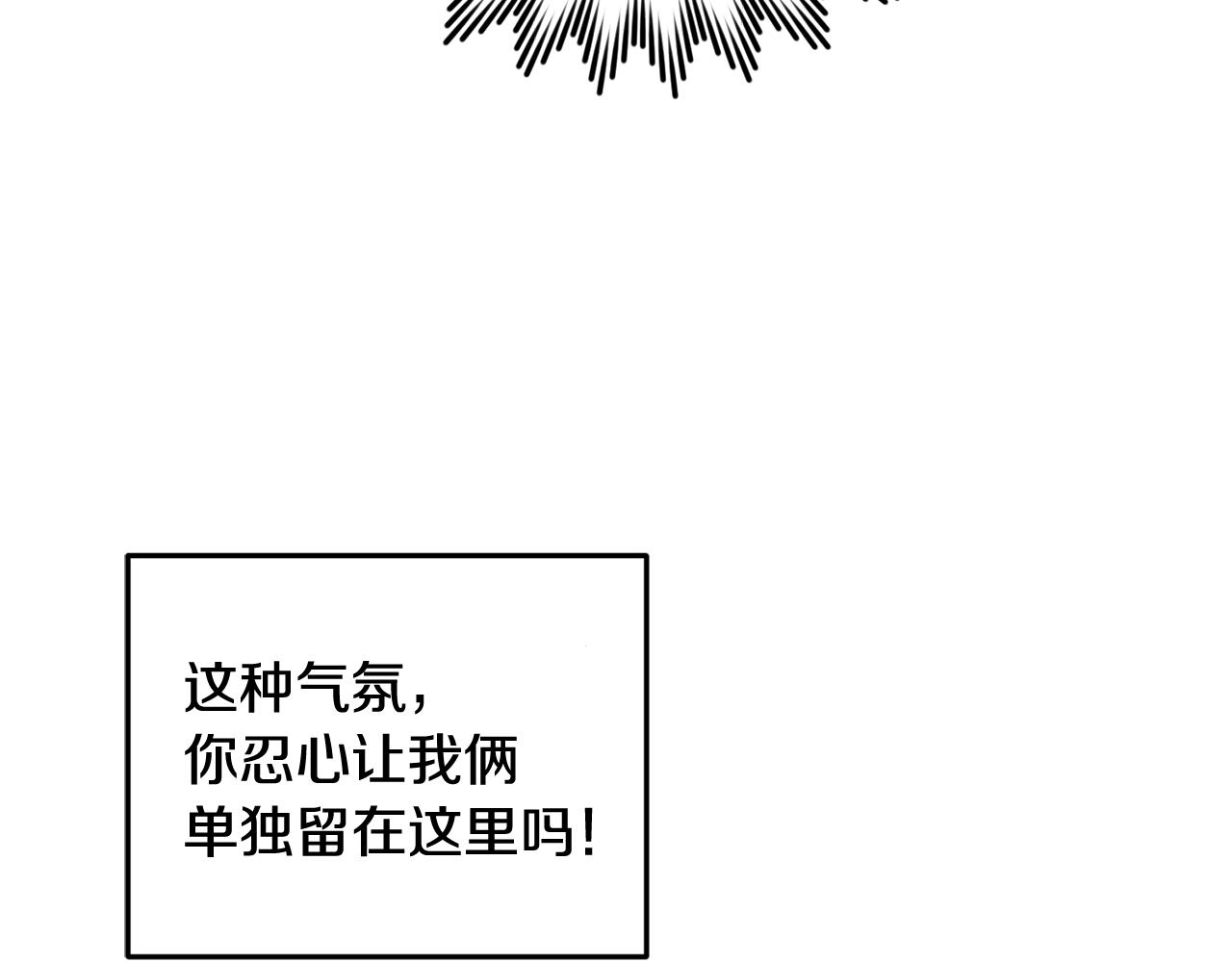 第54话 留在这里152