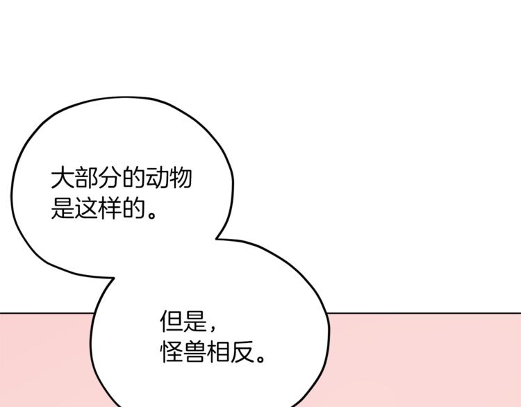 第21话 危险的狩猎107