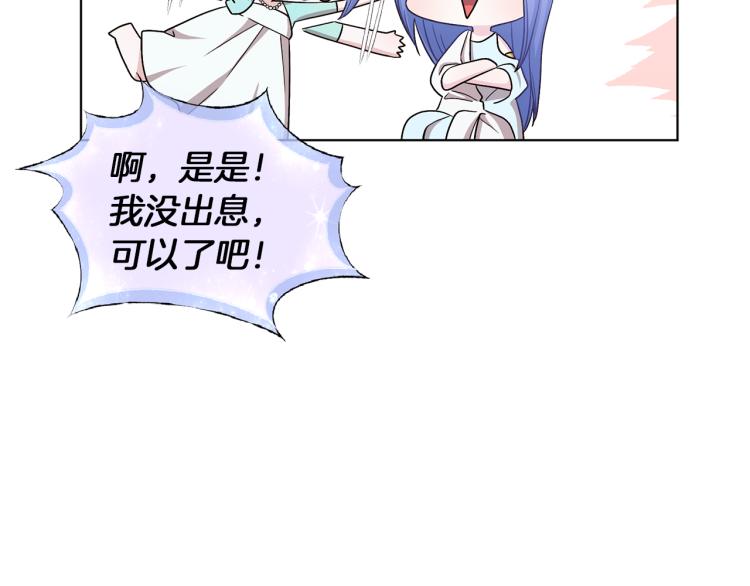 第33话 奇怪的男人114