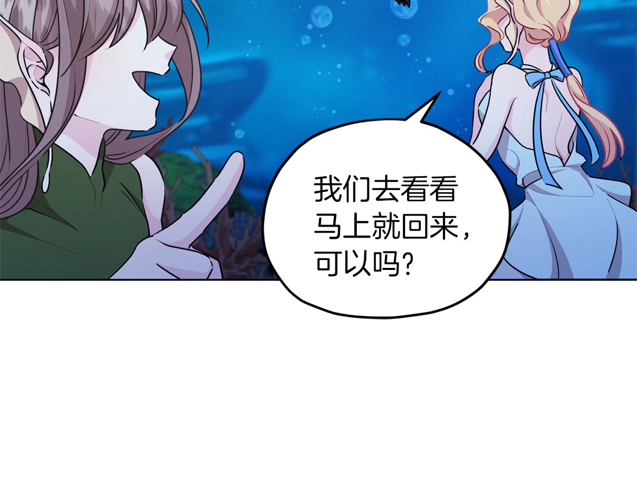 第49话 海里遇难45