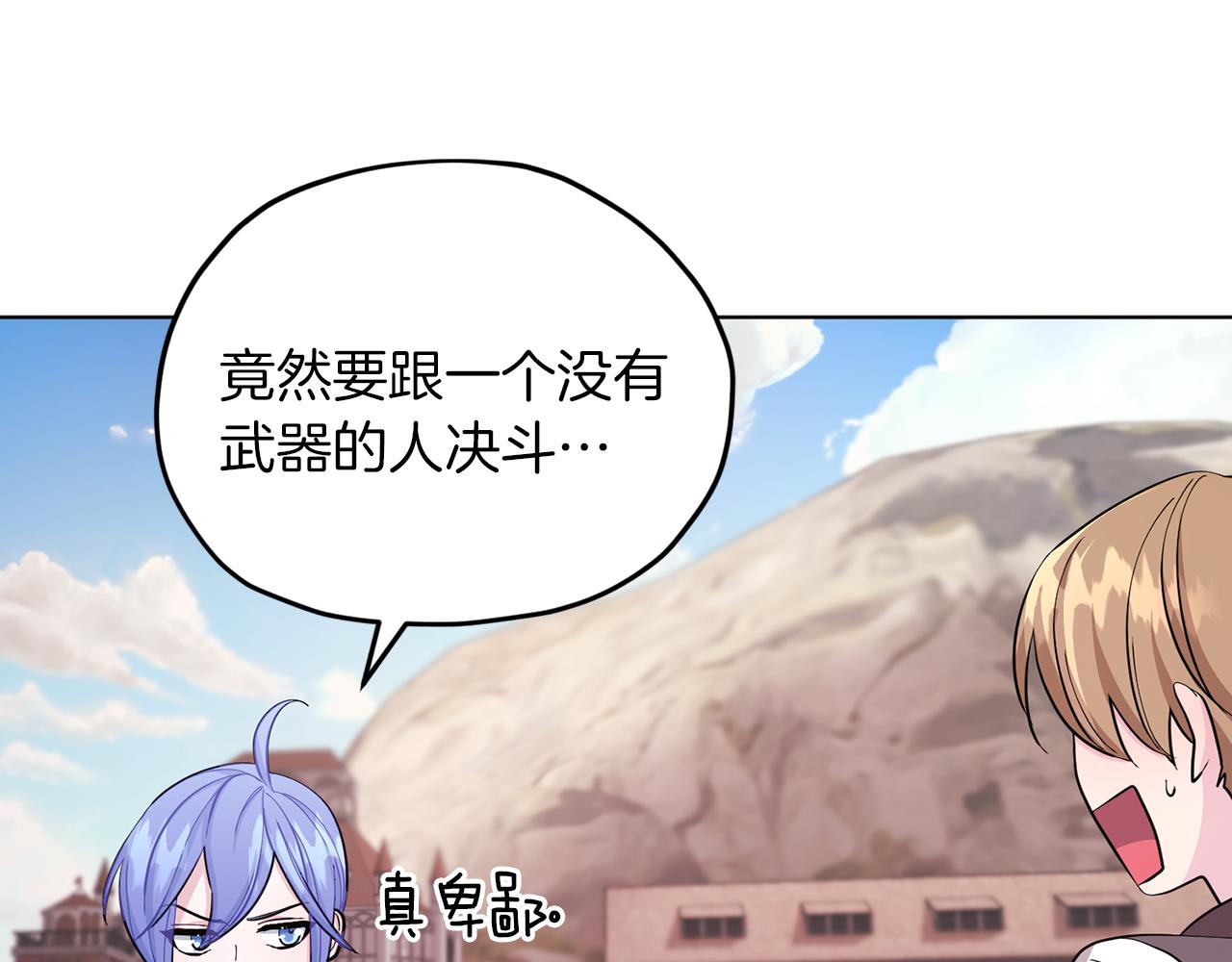 第43话 证明实力84