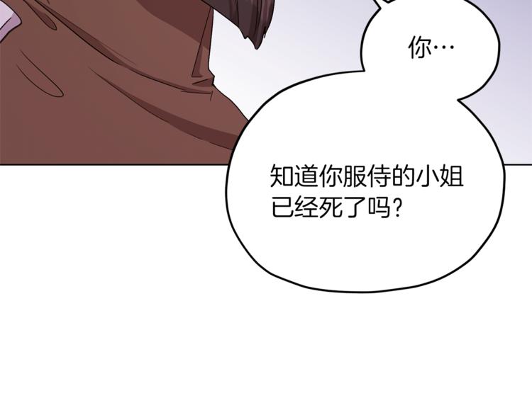 第27话 谁在搞鬼139