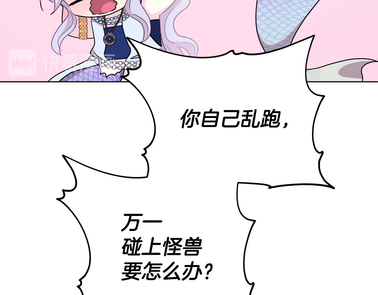 第51话 人鱼的谢礼87