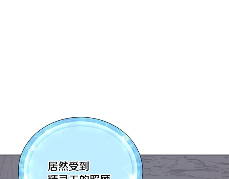第1话 精灵王是我爸？136
