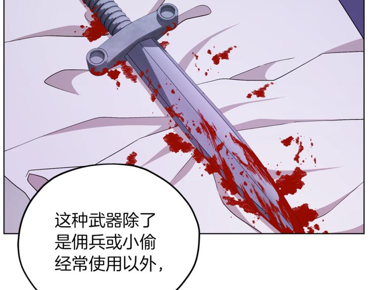 第27话 谁在搞鬼76