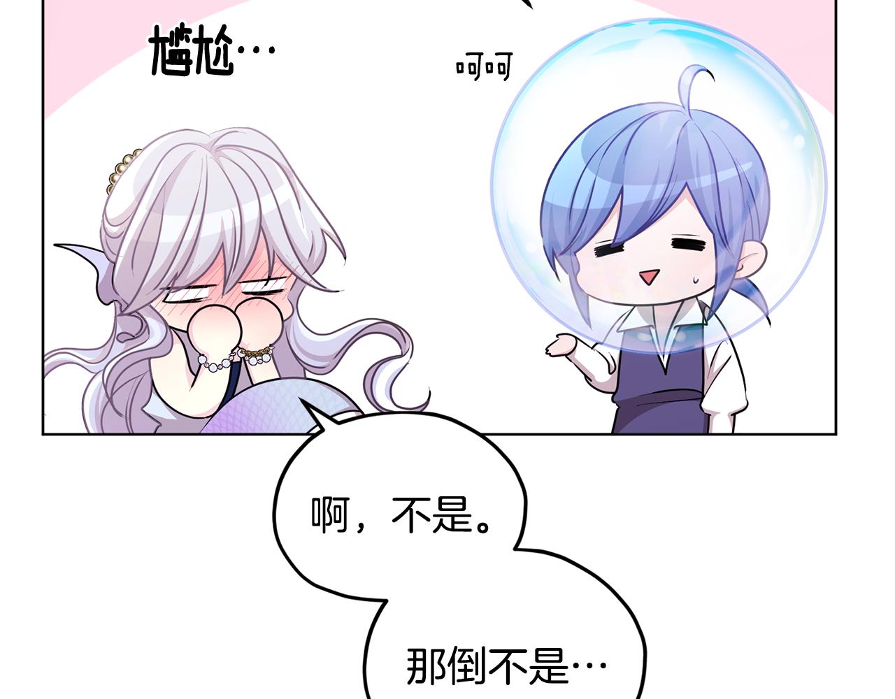 第51话 人鱼的谢礼51