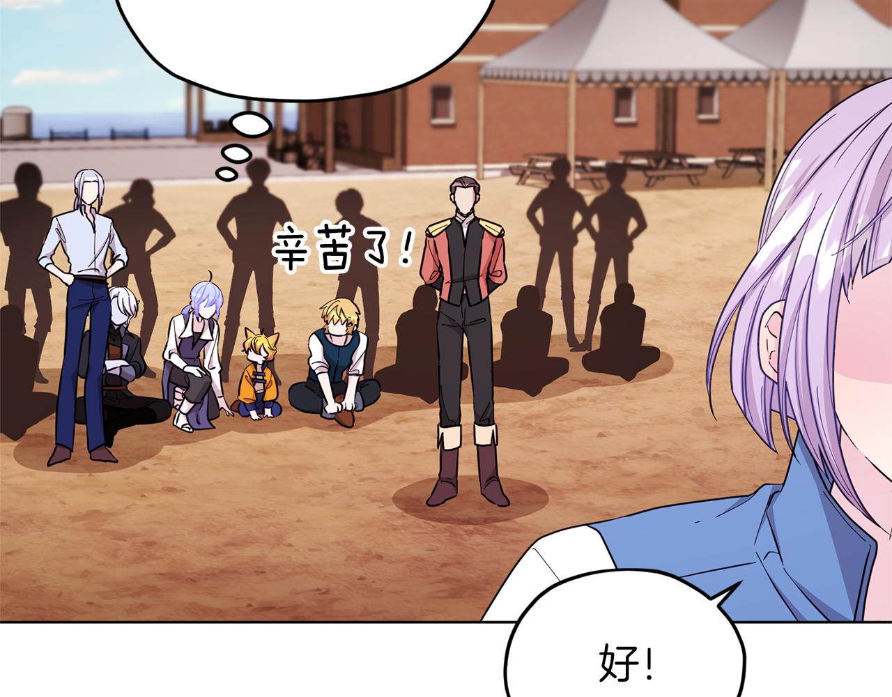第46话 检验实力91