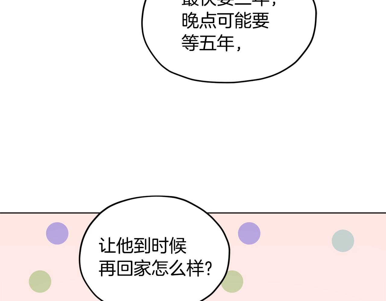 第53话 痛苦的开始120