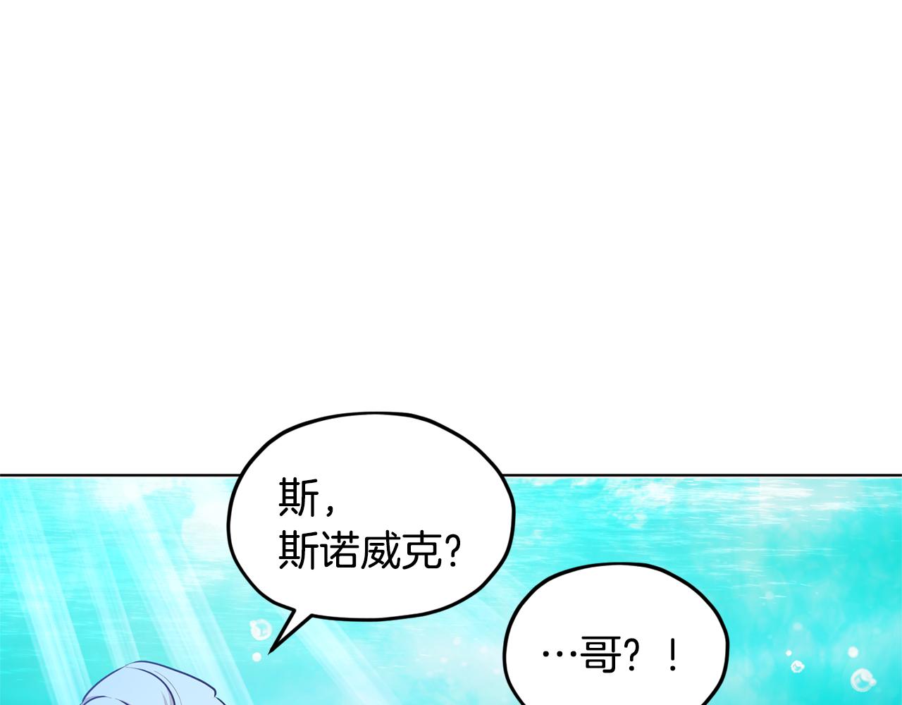 第51话 人鱼的谢礼55