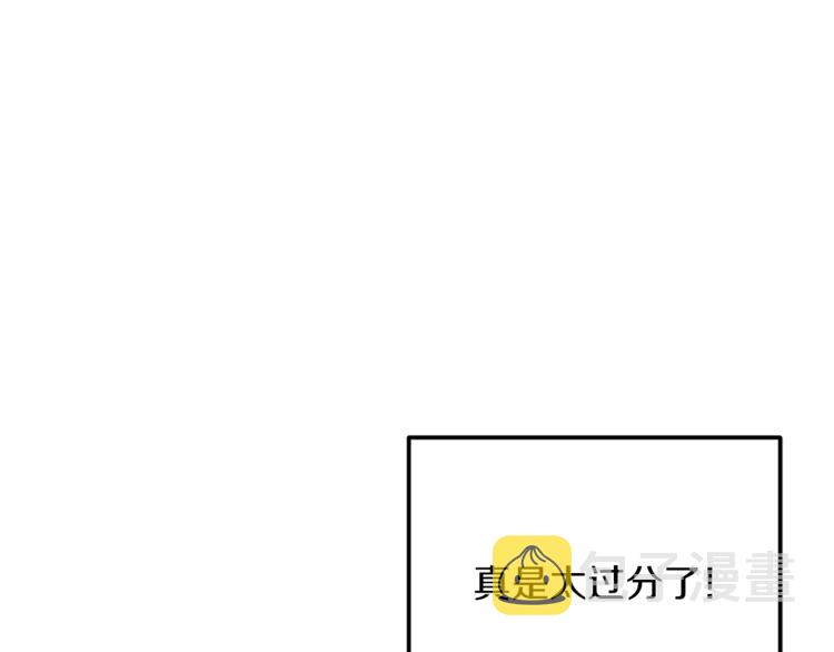 第25话 你要道歉36