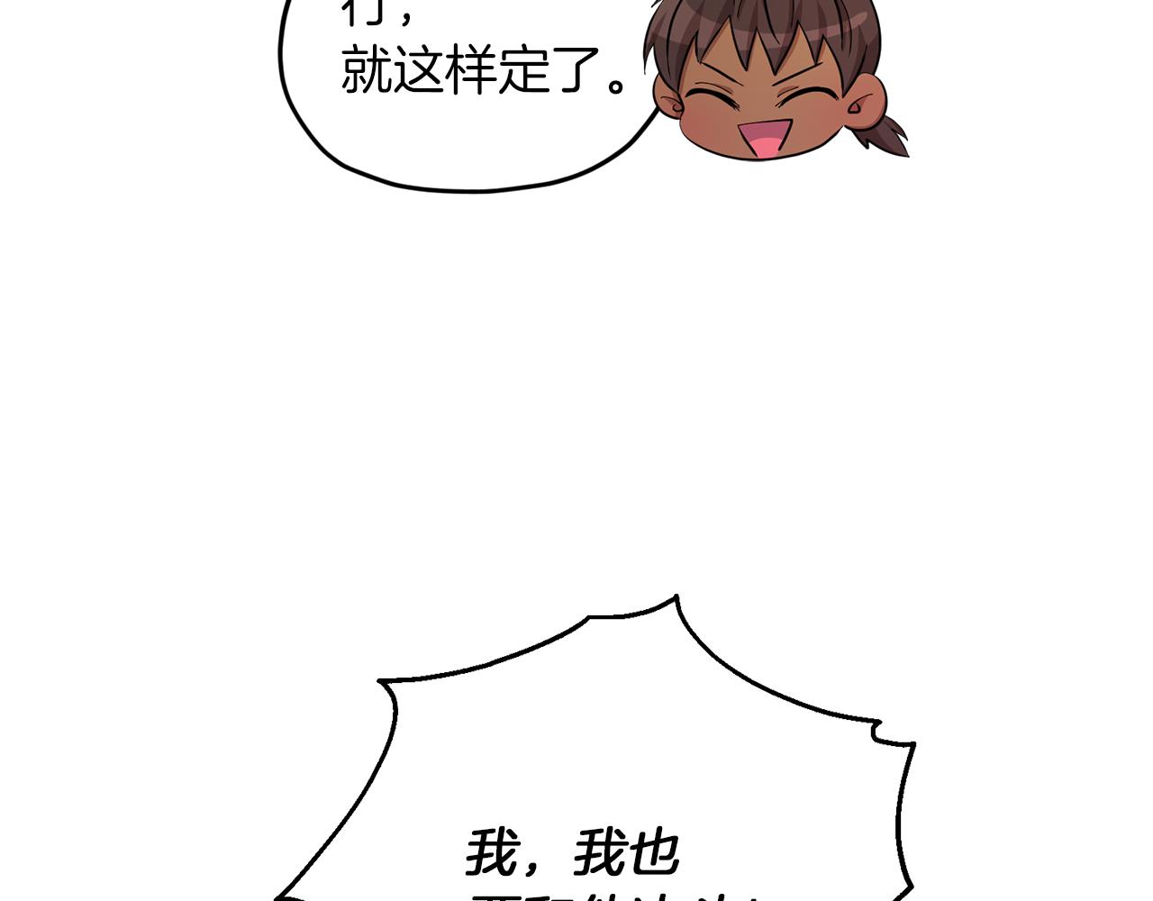 第43话 证明实力52