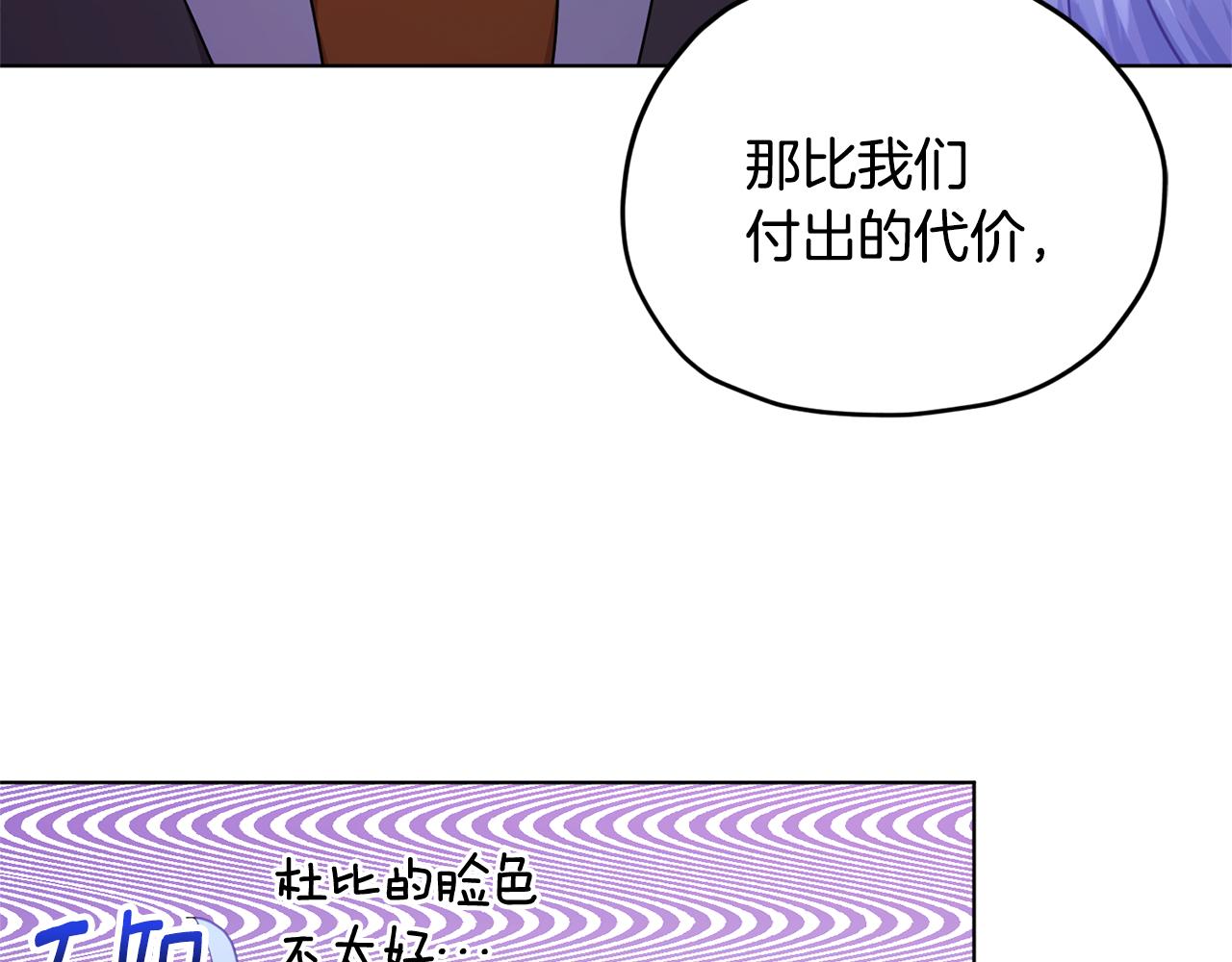 第54话 留在这里79