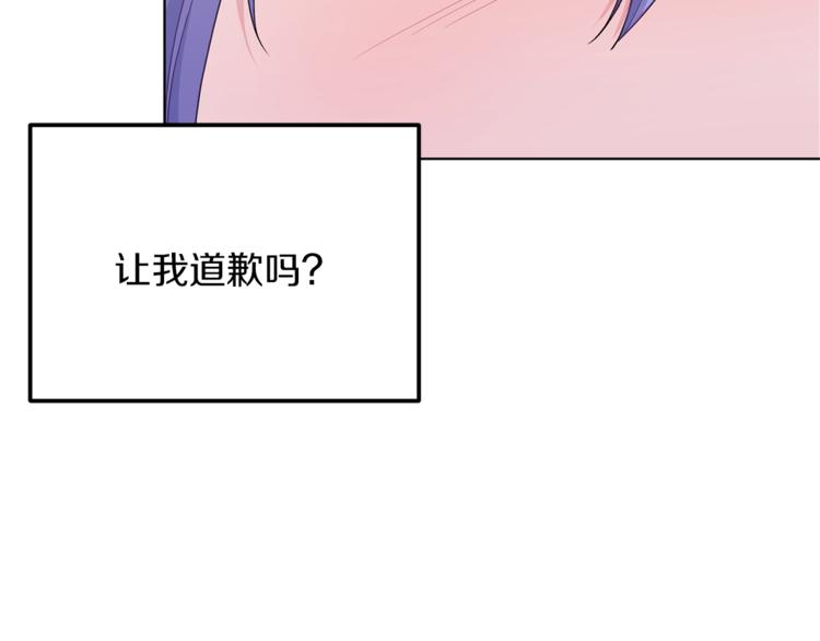 第25话 你要道歉15