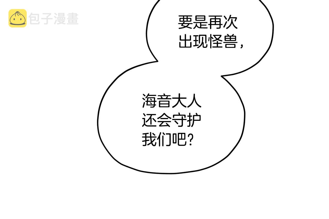 第50话 解救人鱼40