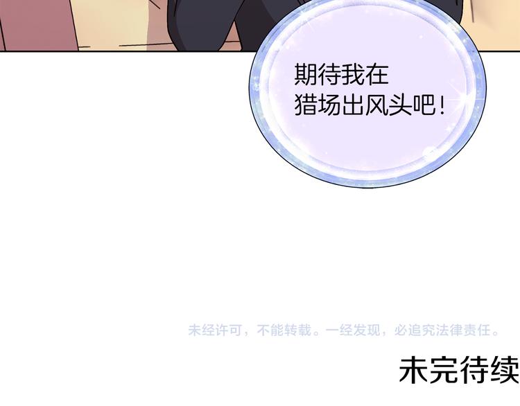 第21话 危险的狩猎152
