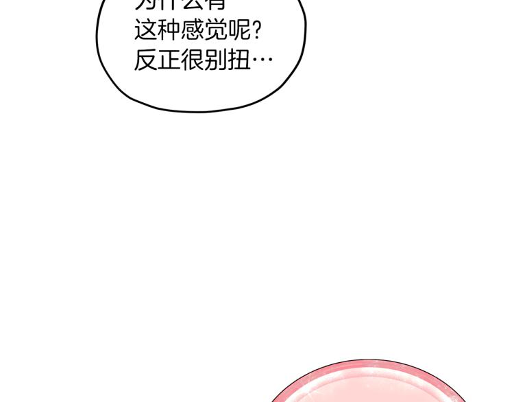 第33话 奇怪的男人85