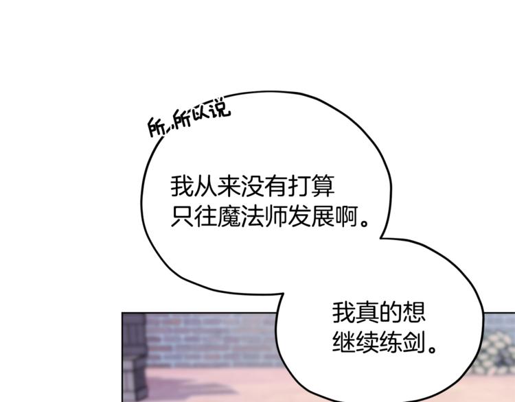 第19话 我都要学77