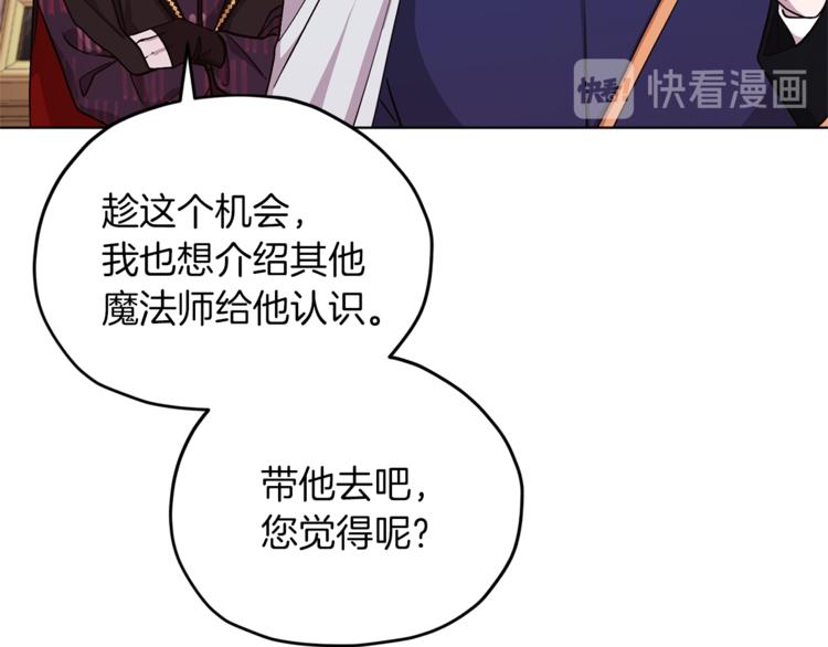 第23话 参加派对52