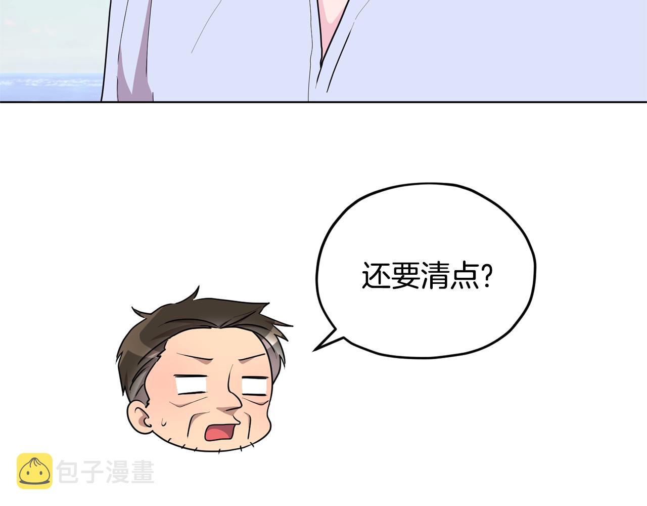 第52话 抵达人鱼岛143