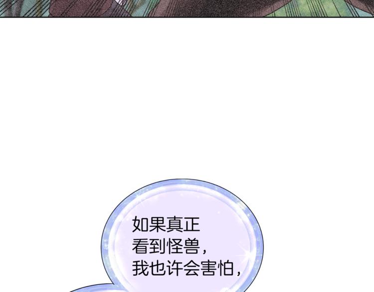 第22话 刁蛮大小姐44
