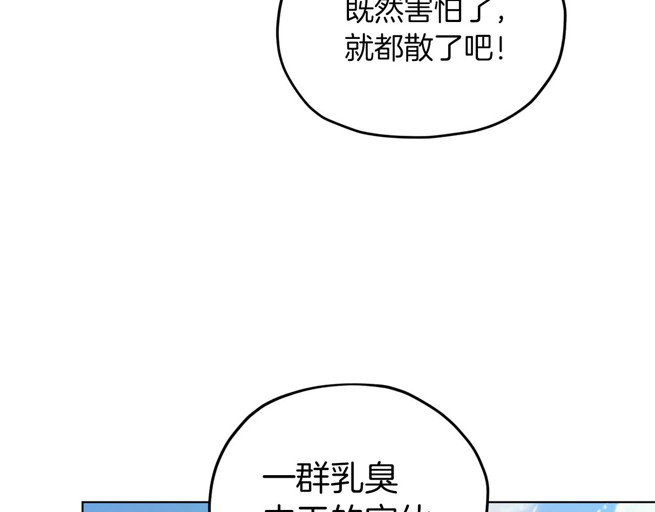 第43话 证明实力8